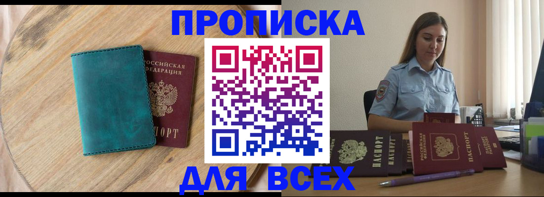 временная регистрация поиск в Волоколамске