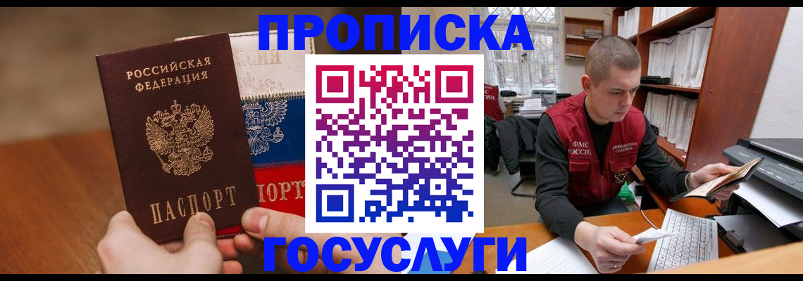 найти адрес прописки в Волоколамске
